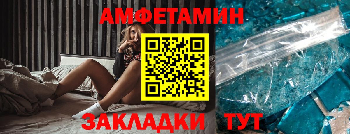 Амфетамин Розовый Хабаровск