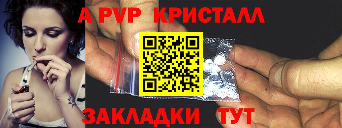 Хабаровск  Alfa_PVP Crystall  Вход с VPN 