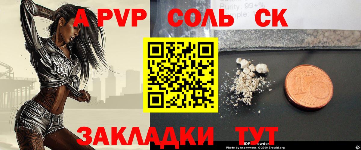 А ПВП СК Хабаровск