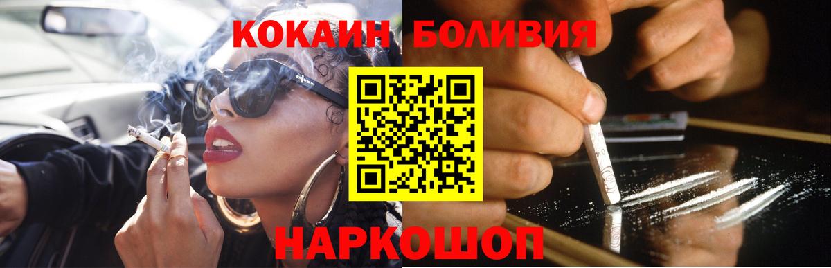 КОКАИН FishScale Хабаровск