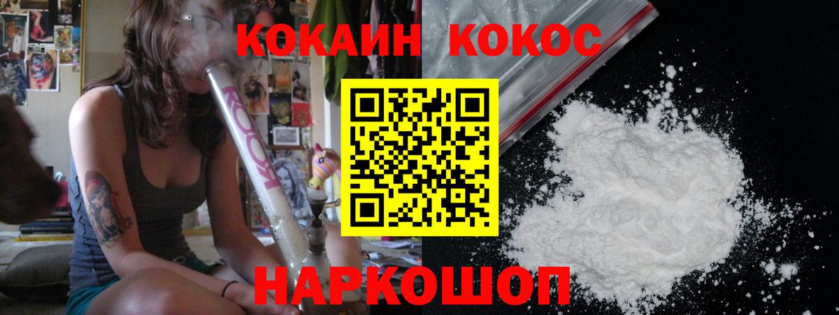 Хабаровск  Cocaine VHQ  Вход с VPN  КОКАИН Fish Scale 