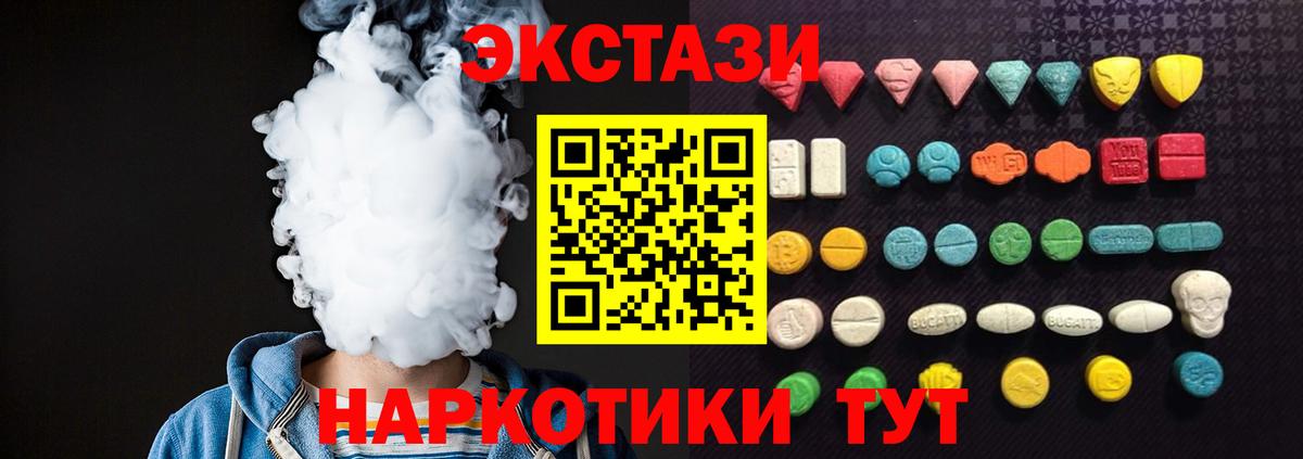 ЭКСТАЗИ 99%  Экстази диски  Вход с VPN  ЭКСТАЗИ  Хабаровск 