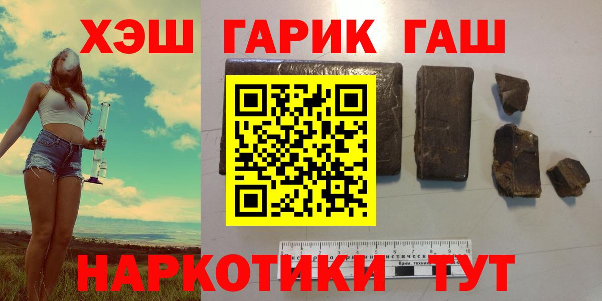 ГАШ  ГАШИШ гашик  Вход с VPN  Гашиш гашик  Хабаровск 