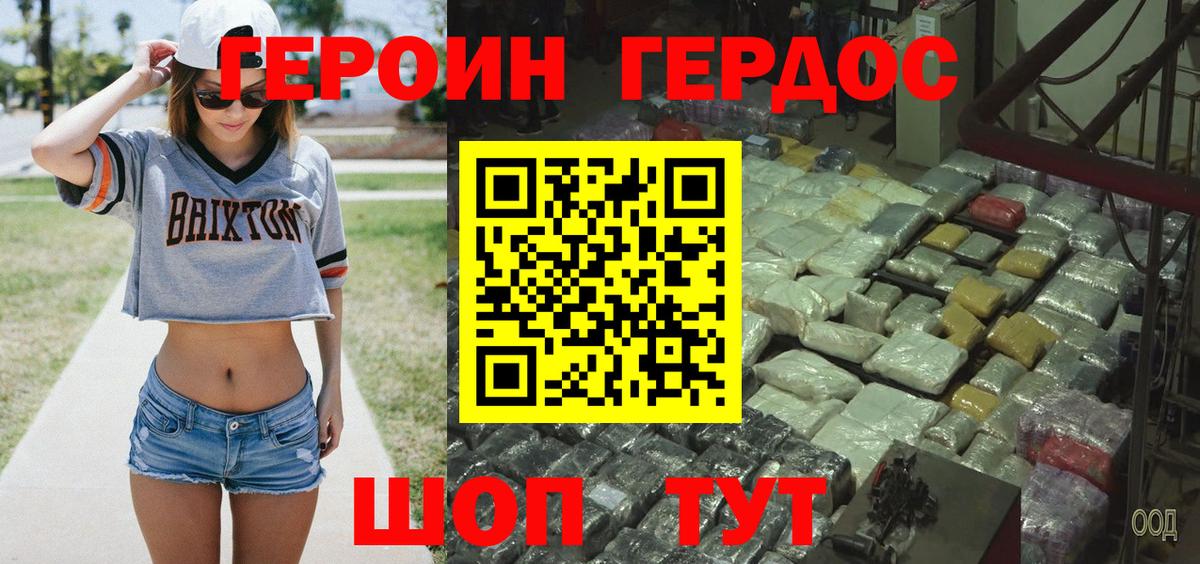 Хабаровск  Героин Афган  Вход с VPN 