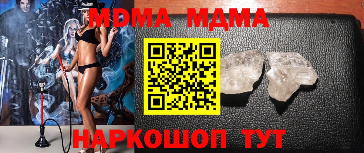 MDMA молли Хабаровск