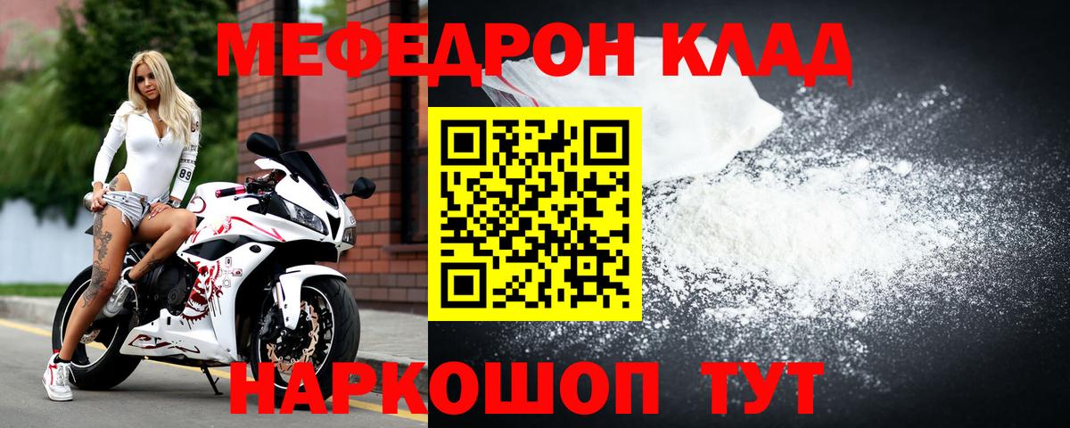 МЕФ  Хабаровск