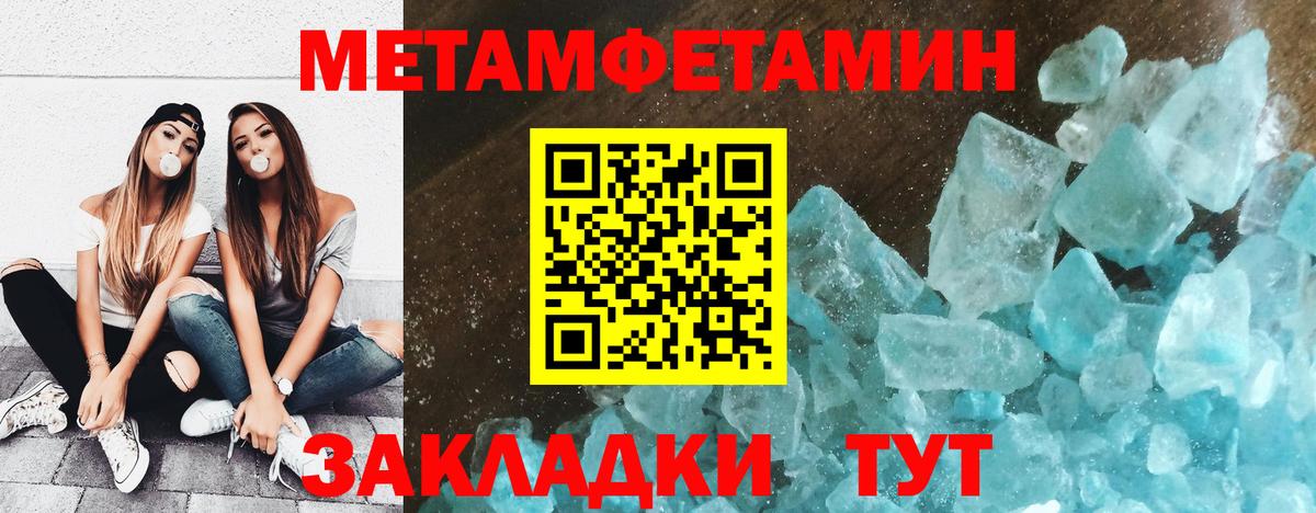 Метамфетамин витя Хабаровск