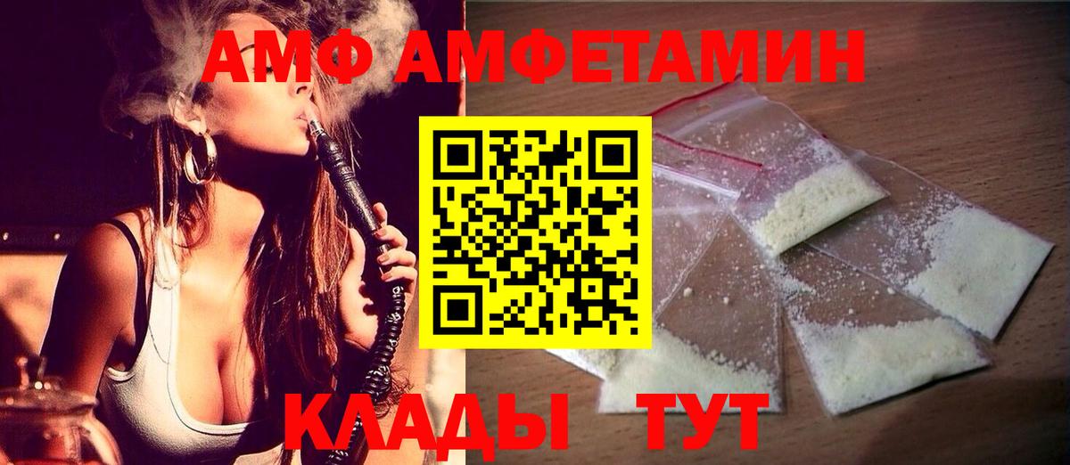 Первитин мет  Вход с VPN  Хабаровск 
