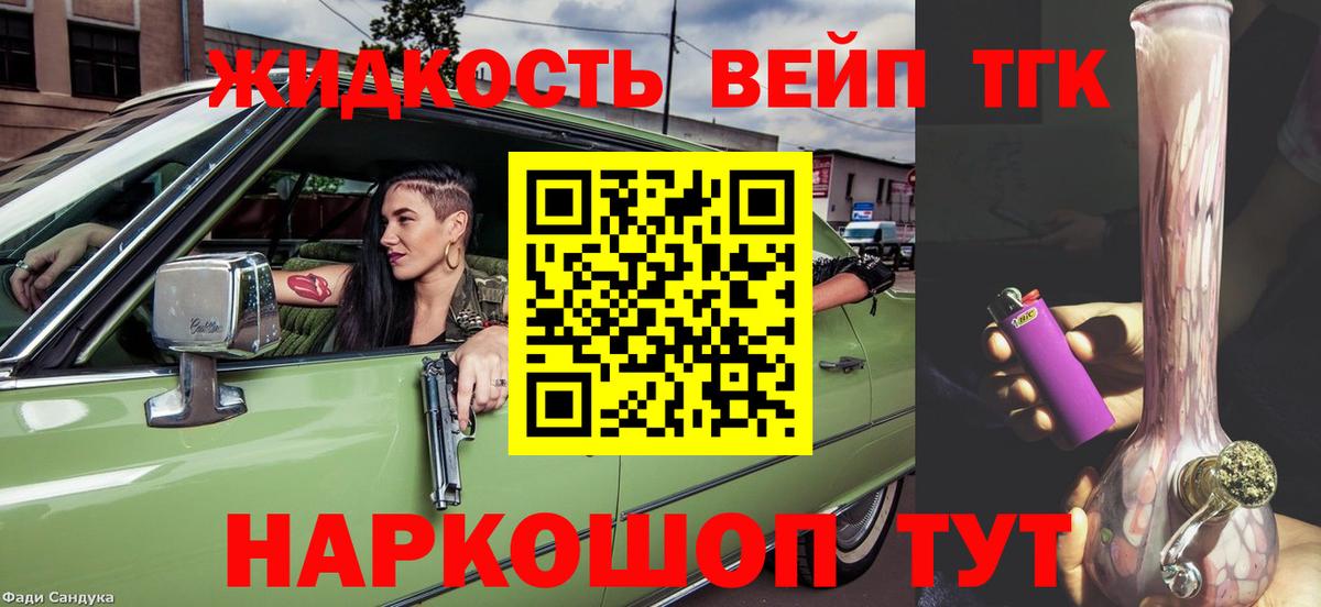 ТГК THC oil Хабаровск