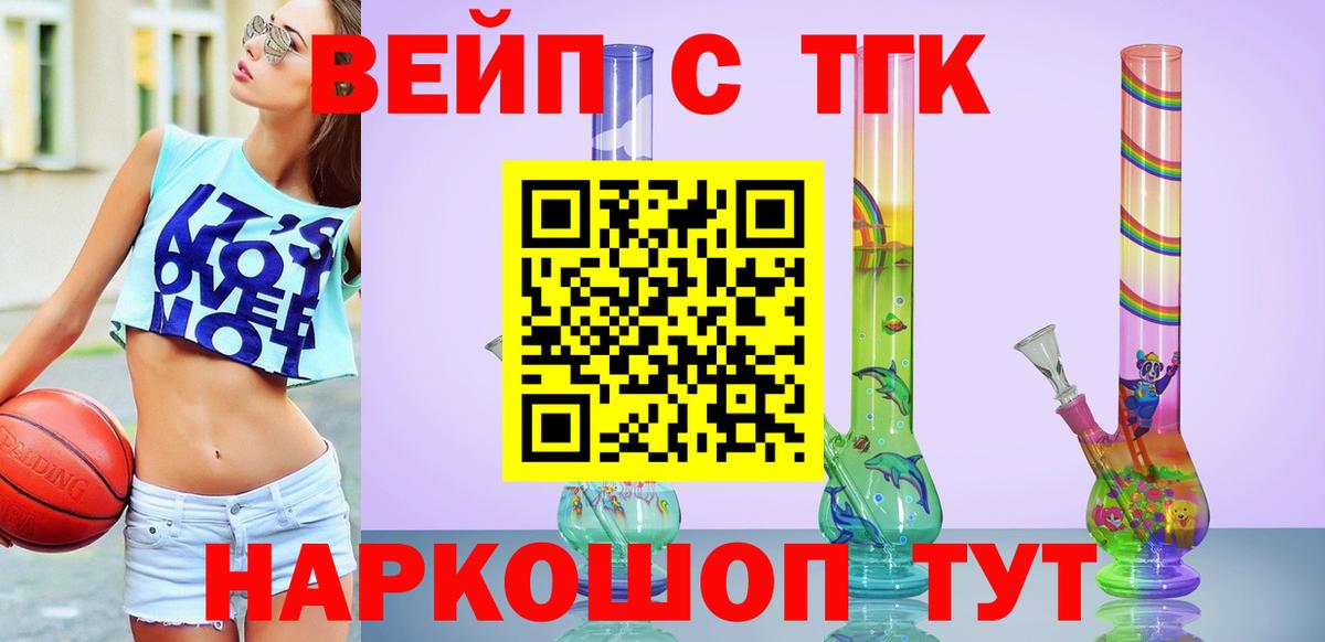 Дистиллят ТГК THC oil  ТГК Wax  Хабаровск  Вход с VPN 