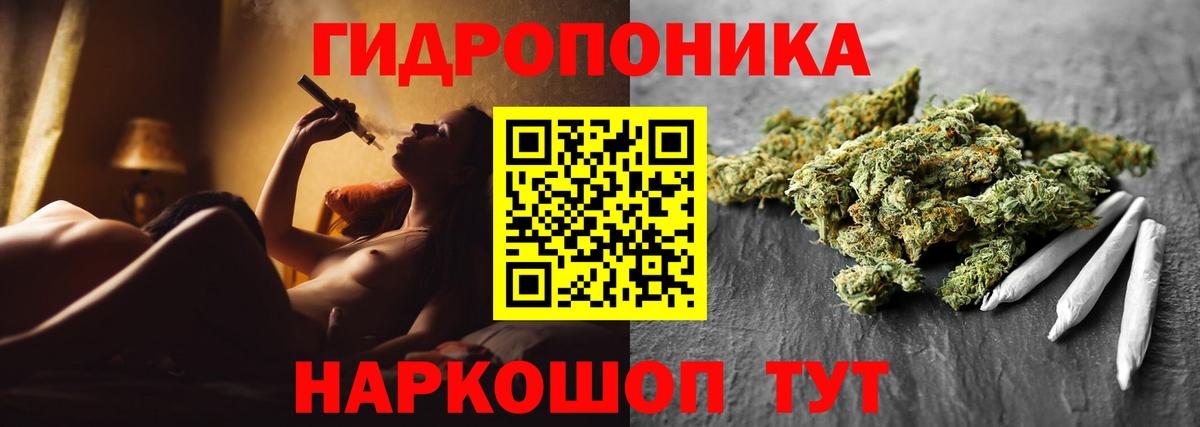 Канабис Amnesia Хабаровск