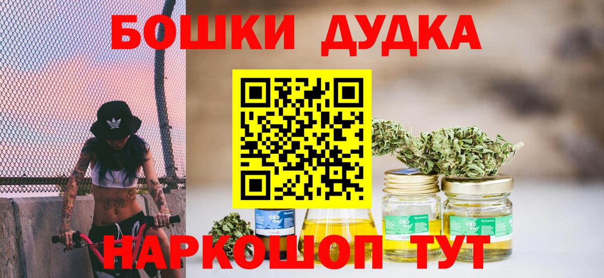 Бошки Шишки Bruce Banner  Марихуана марихуана  Бошки марихуана планчик  МАРИХУАНА MAZAR  Вход с VPN  Хабаровск 